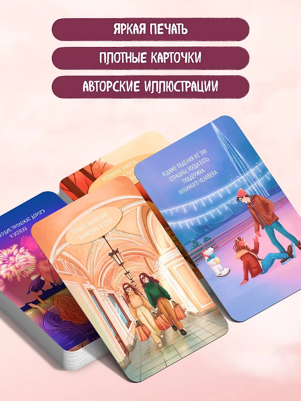Книга Ищи ответы в Петербурге. Метафорические карты с вдохновляющими посланиями на каждый день (40 шт.) (Анна Сенкевич) — 9