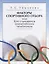 Факторы спортивного отбора или Кто становится олимпийским чемпионом (м) Тимакова — 2658451 — 1