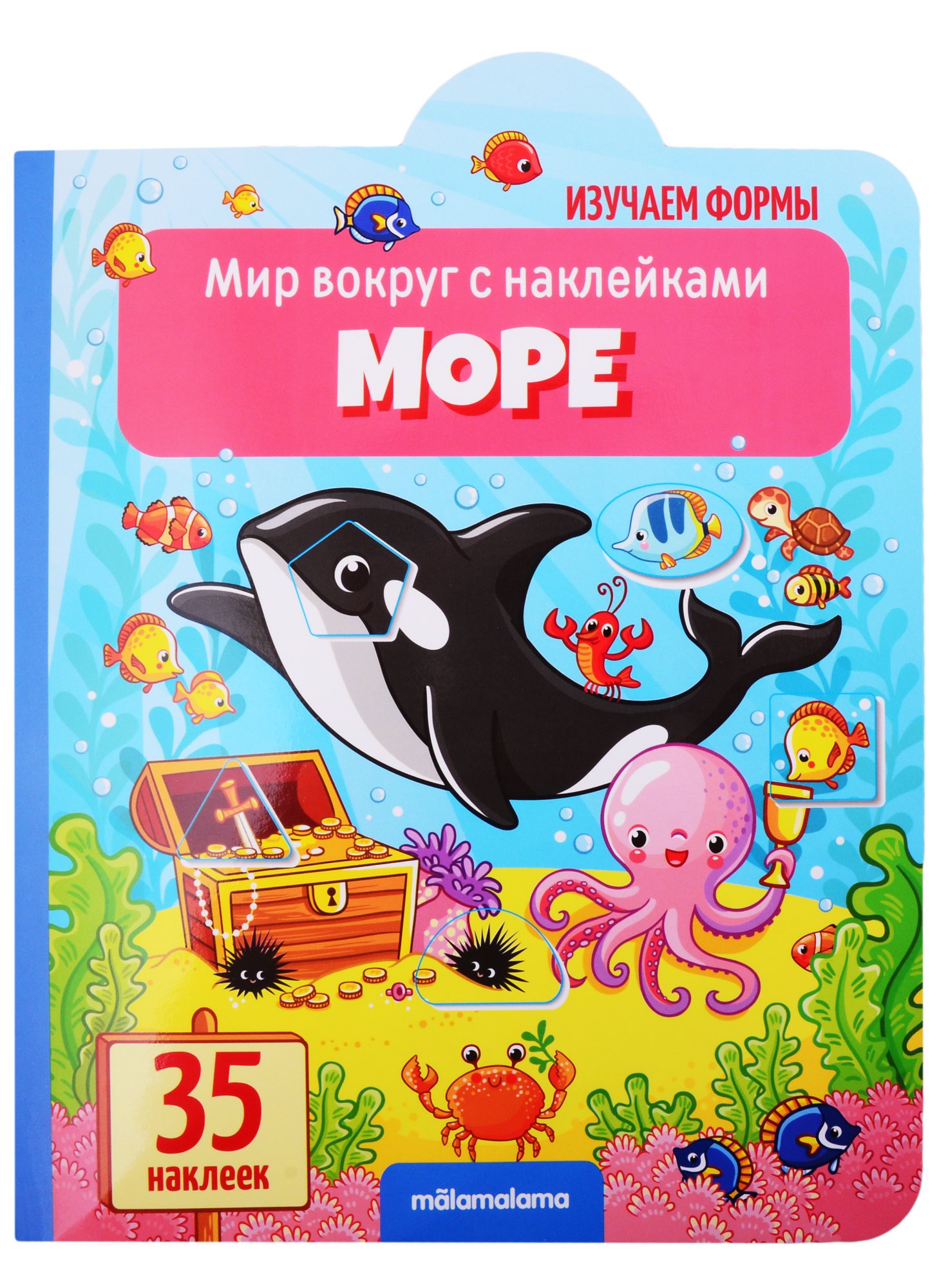 

Море