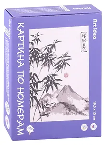 Картина по номерам "Японская живопись" (16,5х13 см)