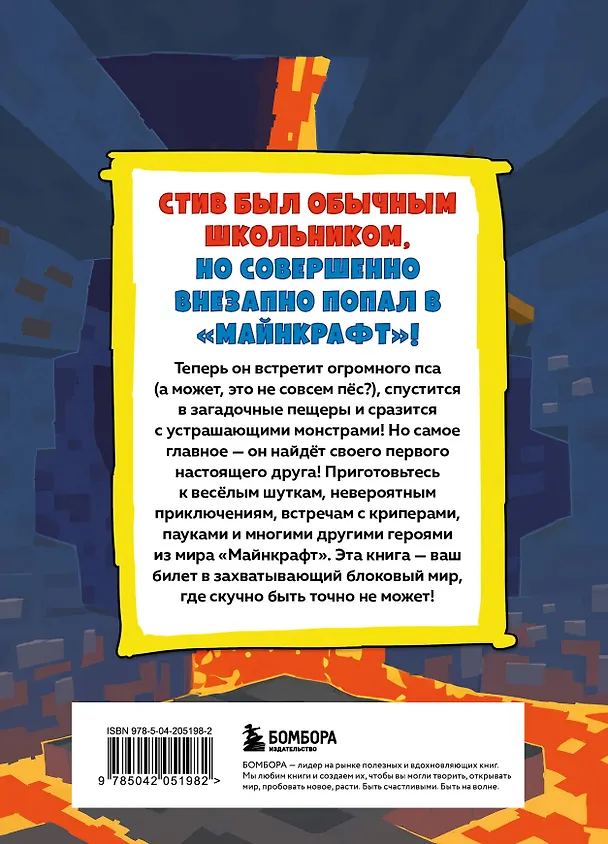 Книга Цветной дневник Стива. Верный друг. Книга 3 () — 2