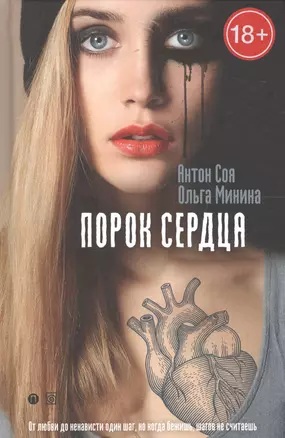 Порок сердца — 2611937 — 1