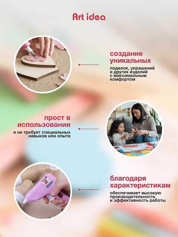 Клеевой пистолет для декорирования 40W,  для стержней 11мм 3047669 — 5