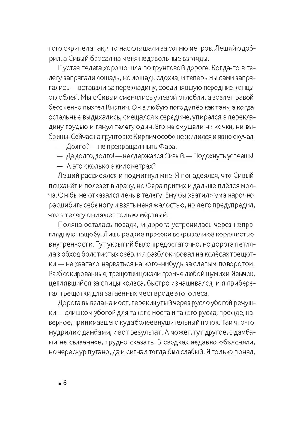 Книга Зверь 44 (Евгений Рудашевский) — 5