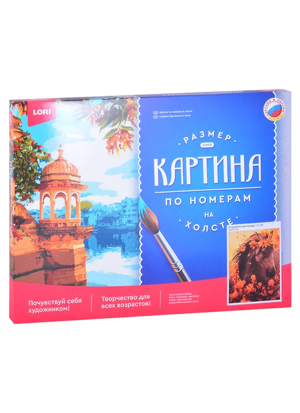 Картина по номерам "Очаровательная лошадь" 2883929 — 3