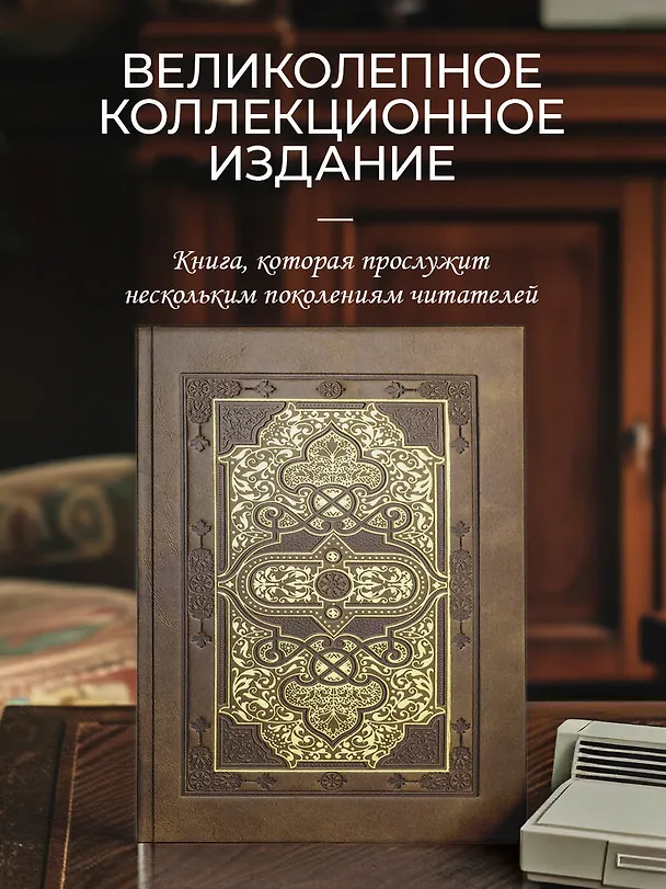 Книга Капитал: критика политической экономии (Карл Маркс) — 5