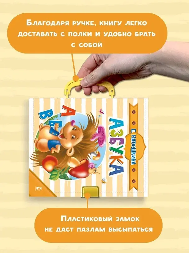 Книга Азбука (Екатерина Матюшкина) — 4