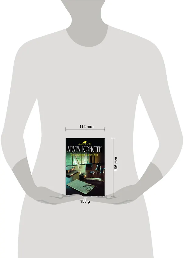 Книга Таинственный мистер Кин: детективные рассказы (Агата Кристи) — 2