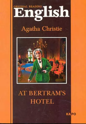 A. Christie. At bertrams hotel. В отеле"Бертрам": Книга для чтения на английском языке — 2246098 — 1