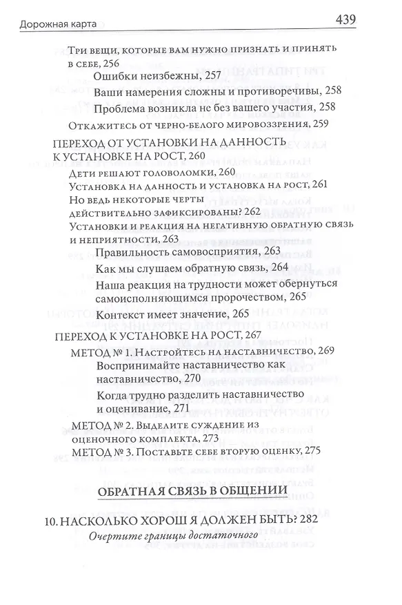 Книга Спасибо за отзыв (Дуглас Стоун) — 17