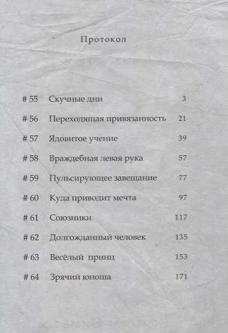 Для тебя, Бессмертный. Том 7 (To Your Eternity / Fumetsu no Anata e). Манга 2845673 — 2