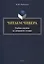 Читаем Чивера Учебное пособие по домашнему чтению — 3057675 — 1