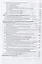 Договорное право Т. 2 Оособенная часть Учебник (2 изд) (БакалаврМагистрАК) Иванова — 2639102 — 3