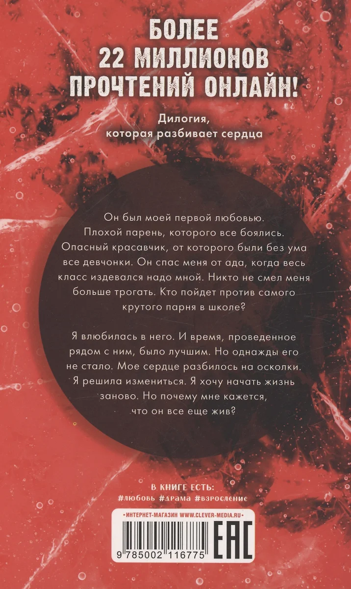 По осколкам твоего сердца (Анна Джейн) - купить книгу с доставкой в  интернет-магазине «Читай-город». ISBN: 978-5-00211-677-5