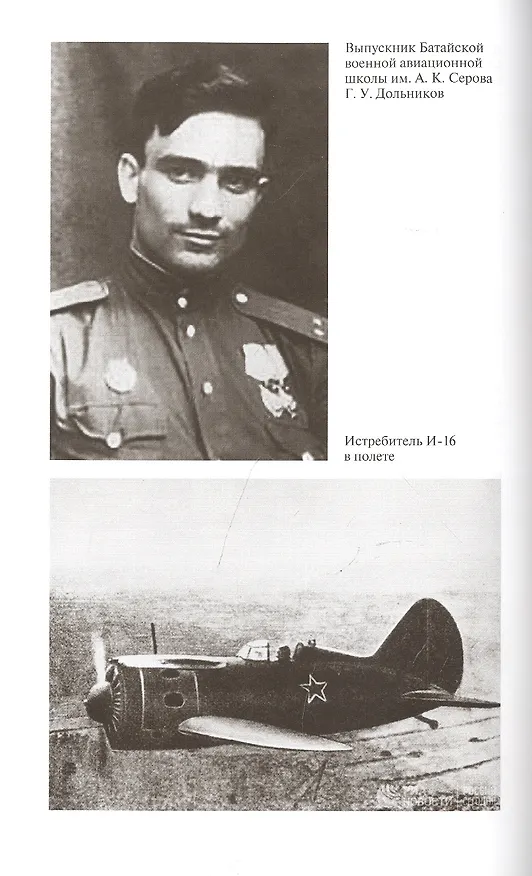 Книга Маресьев (Николай Карташов) — 3