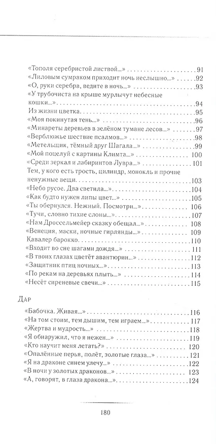 Книга Театр бессонниц () — 5