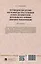 Противодействие органов внутренних дел преступлениям в сфере экономической деятельности в условиях цифровой трансформации. Монография. — 3066327 — 2