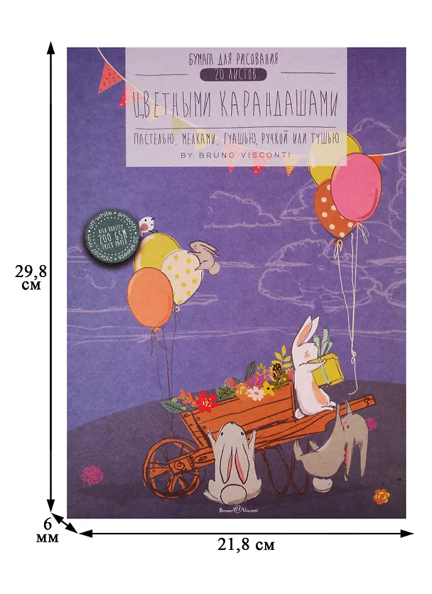 Бумага для рисования цветными карандашами А4 20л 254056 — 2
