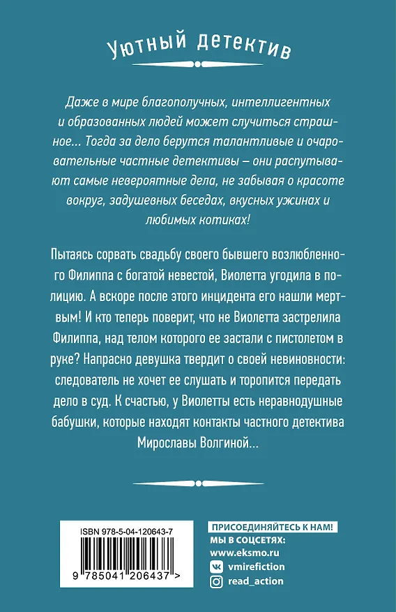Книга Однажды летним днем (Наталия Антонова) — 2