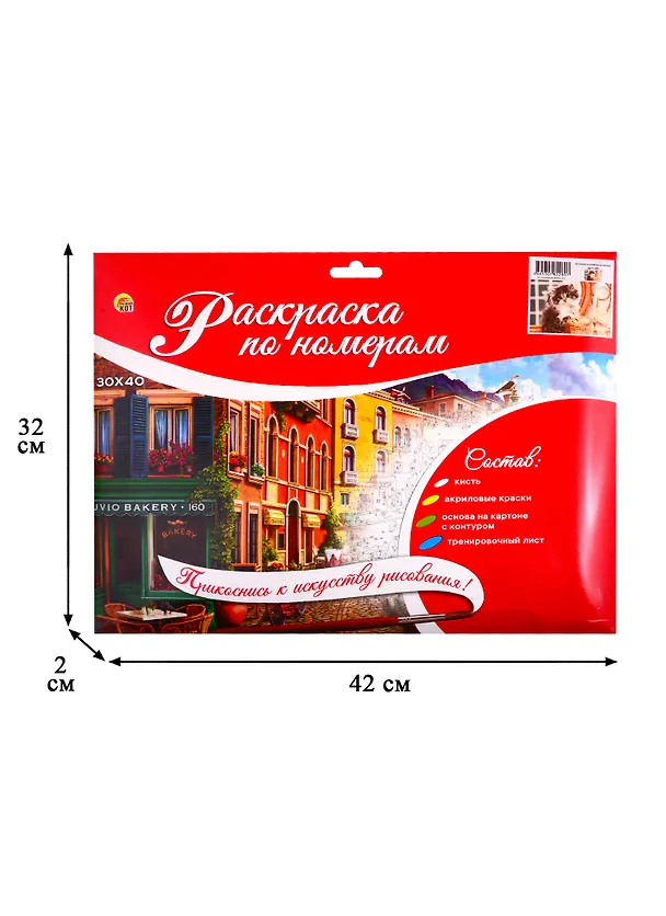 Набор ТМ Рыжий Кот Раскраска на картоне A3 Котёнок у корзины (Арт. Р-2280) 2808855 — 3