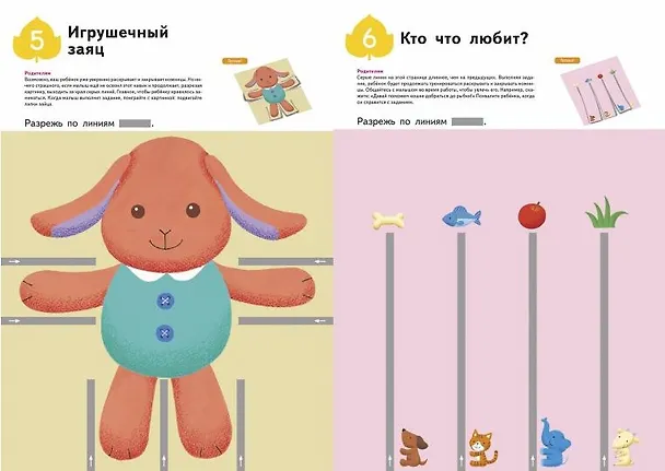 Книга Уроки вырезания (KUMON) — 7