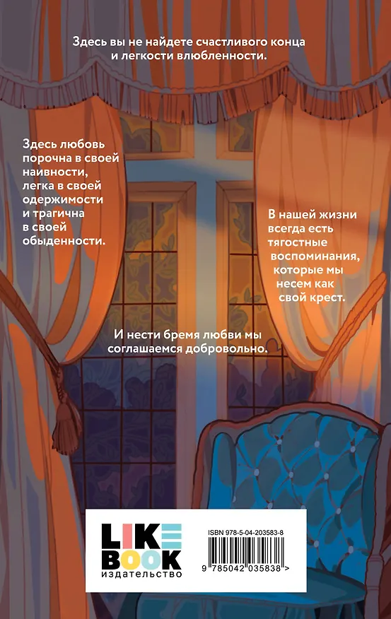 Книга Темные аллеи (Иван Бунин) — 2