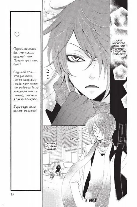 Очень приятно, Бог. Том 7 (Kamisama Hajimemashita). Манга 2749037 — 3