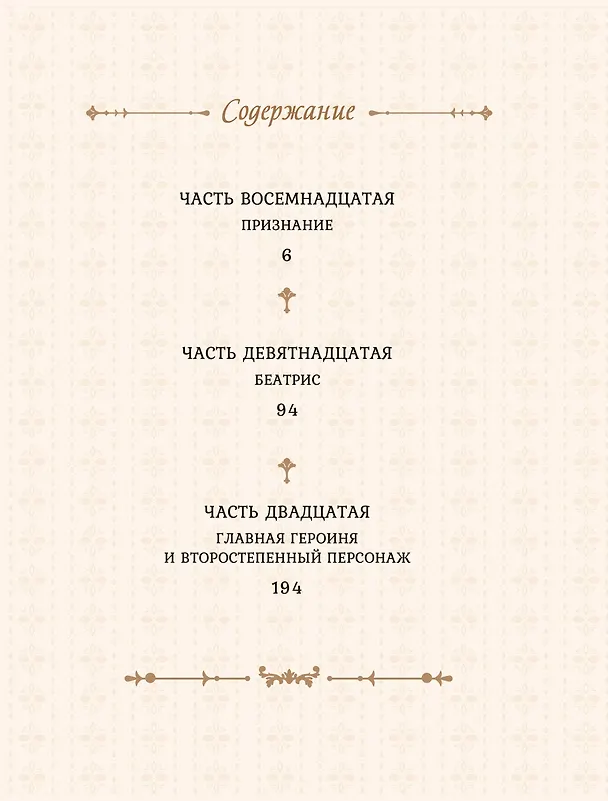 Лериана, невеста герцога по контракту. Том 7 (Невеста герцога по контракту / Why Raeliana Ended Up at the Duke's Mansion). Манхва 3042234 — 7