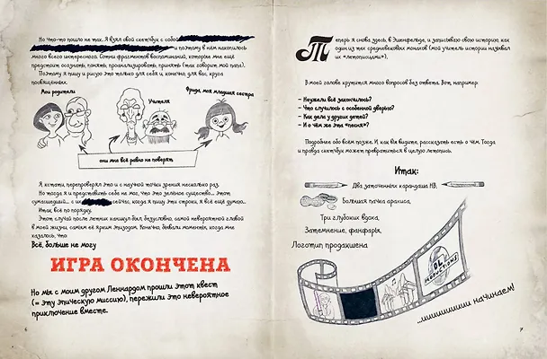 Книга Скандал в школе (# 1) (Даниэль Блекманн) — 11