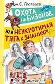 Весёлые рассказы