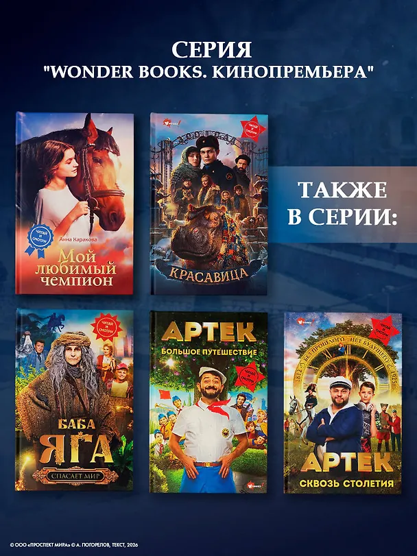 Книга Красавица () — 9