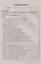 Геометрия:задачи на готов.чертежах:10-11 кл.:проф — 2778342 — 2