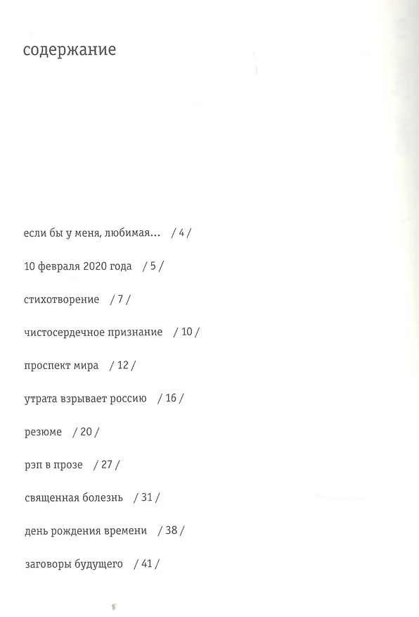 Книга День рождения времени (Дмитрий Герчиков) — 2