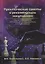 Практические советы и рекомендации закупщикам. 3-я публикация — 2911085 — 1
