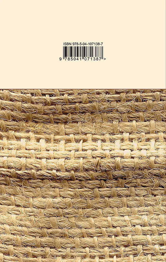 Книга Набор "Истории о взрослении" (комплект из 2 книг: Над пропастью во ржи и Маленькие женщины. Хорошие жены) (Джером Сэлинджер, Луиза Мэй Олкотт) — 8