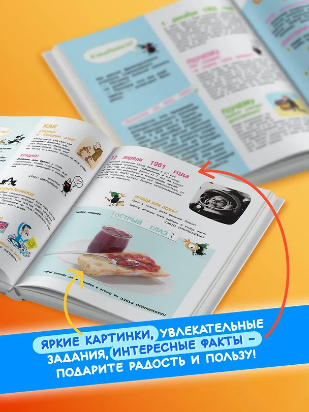 Книга Наука в шутку и всерьез: для детей 7-10 лет () — 8