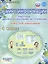 В мире информации. 4 класс. Работаем с информационными источниками. Книга для школьников — 3122461 — 1
