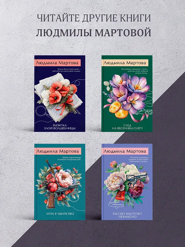 Книга От звезды и до воды (Людмила Мартова) — 8