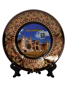 Тарелка декоративная Нарзанная галерея (Кисловодск) (фарфор) (15см) (15BL-145-8) 