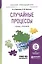 Случайные процессы Учебник и практикум (БакалаврПК) Каштанов — 2604396 — 1