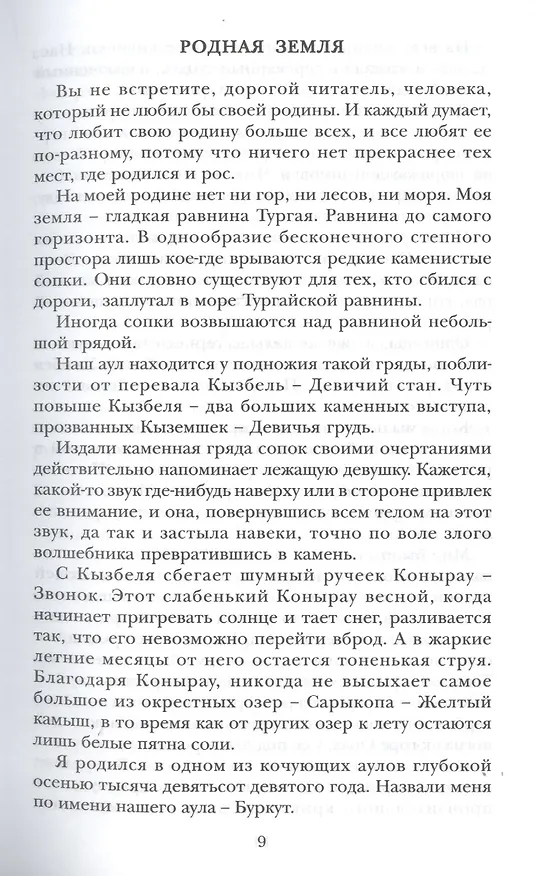 Книга Светлая любовь () — 5
