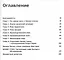 Как составить бизнес-план. Практическое руководство с примерами готовых бизнес-планов для разных отраслей + CD. 31 готовый бизнес-план — 2361772 — 2