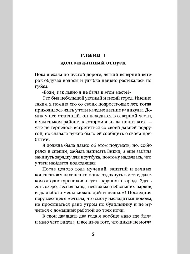 Книга Травма (Оля Олич) — 3