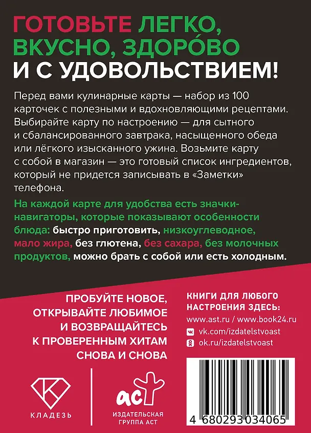 Книга Ешь, делись, твори. Рецепты осознанного питания на каждый день (Дарья Савельева, Дарья Третьякова) — 2