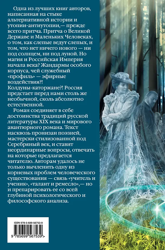 Книга Легенды.Маг в Законе (Генри Олди) — 2