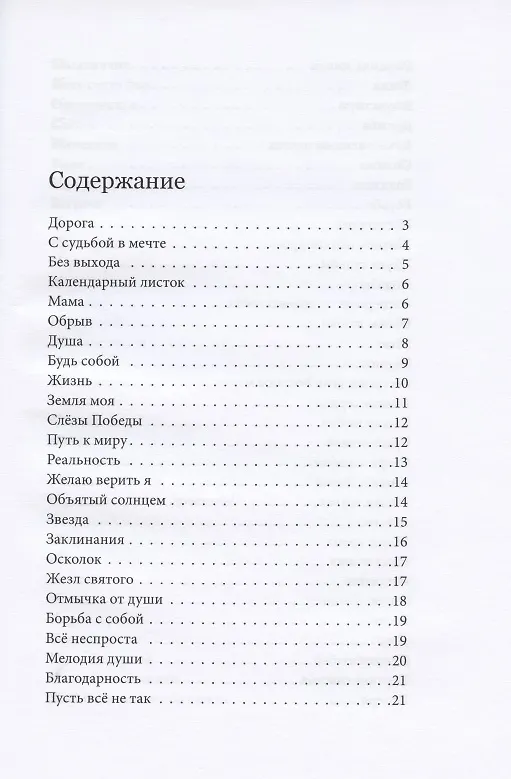 Книга Краски жизненного пути () — 2