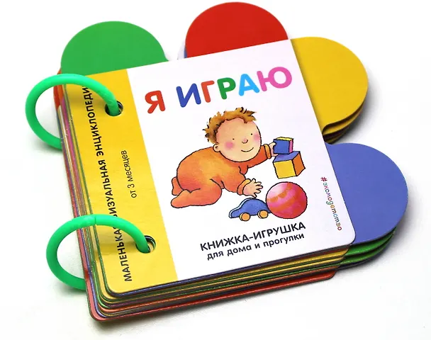Книга Я играю () — 5