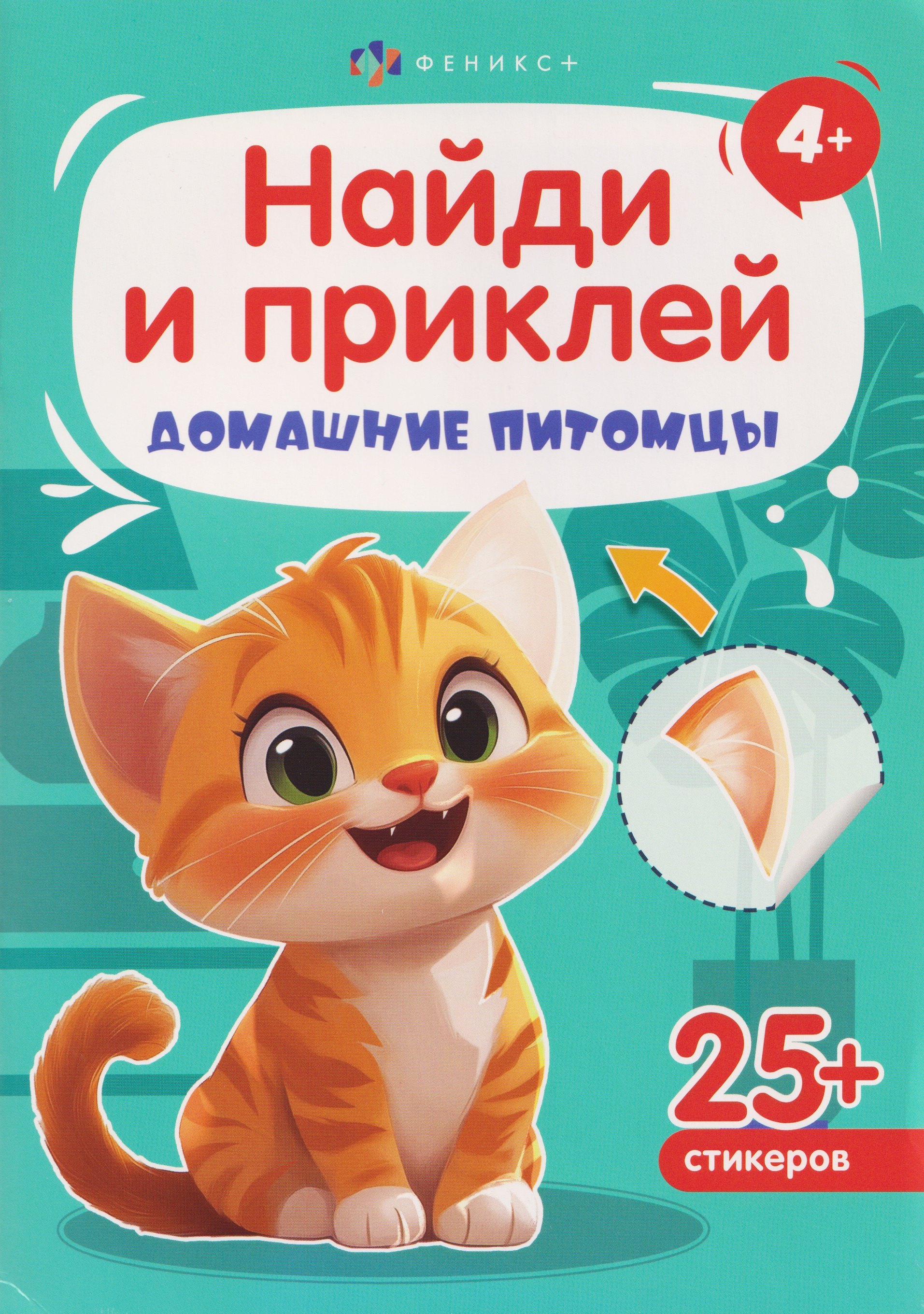 

Домашние питомцы