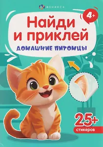 Домашние питомцы