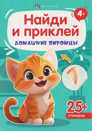 Книга Домашние питомцы ()